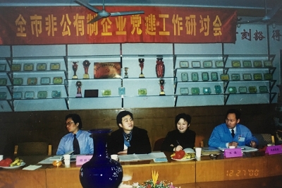 2000年12月，海宁市非公有制企业党建工作研讨会在9888拉斯维加斯公司召开